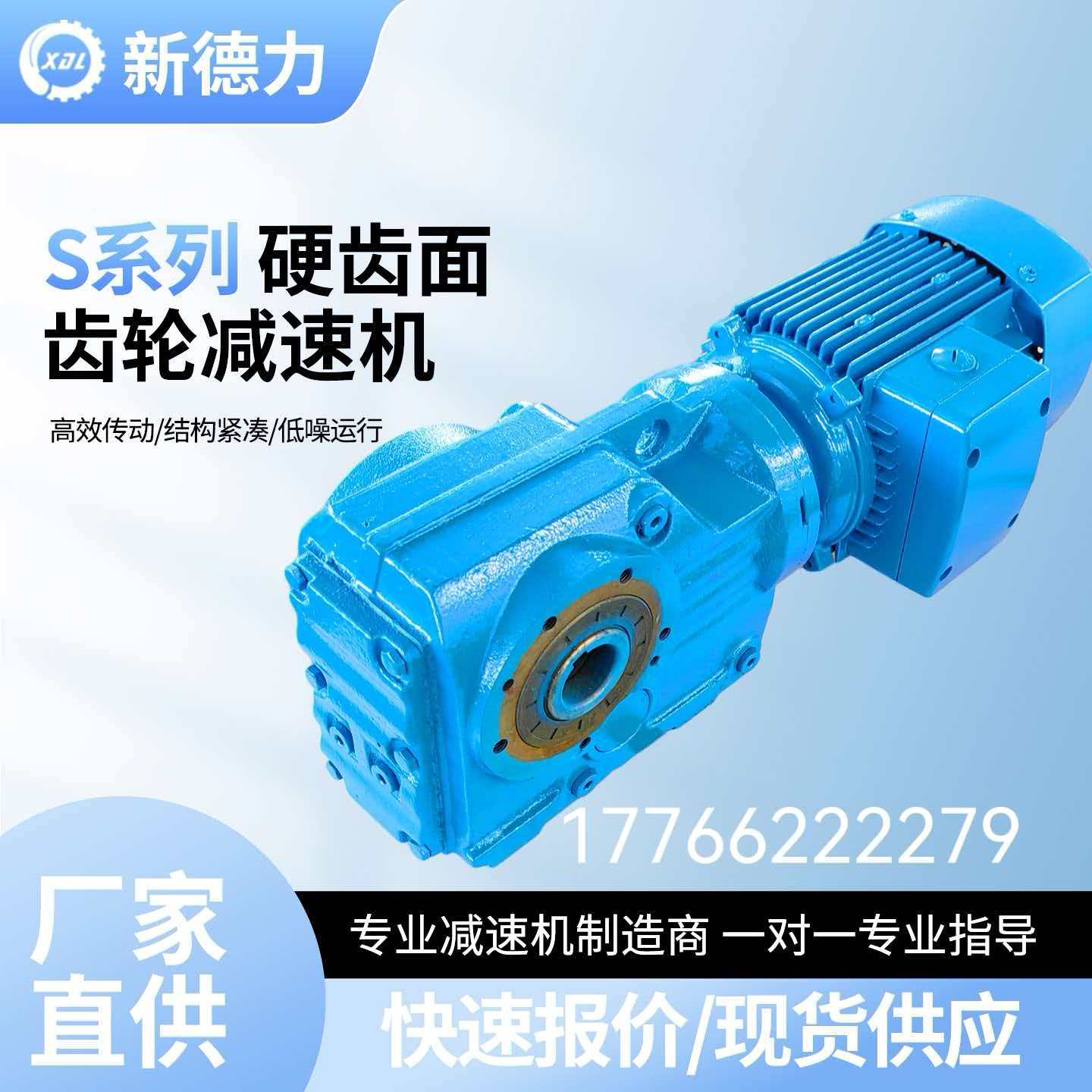 新德力常州线上分站